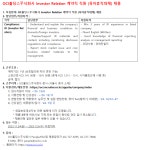 채용 - 인크루트 채용정보 오씨아이홀딩스,OCI홀딩스주식회사 Investor Relation 계약직 직원 (육아휴직대체) 채용 : 인크루트 채용