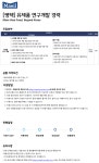 매일유업 채용 : [평택] 유제품 연구개발 경력 채용 - 인크루트 채용정보 매일유업(주),[평택] 유제품 연구개발 경력 : 인크루트 채용