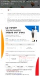 인크루트 채용정보 씨제이프레시웨이(주),[CJ프레시웨이] 23년 하반기 골프장 경로 조리사 초대졸 신입인턴 공개채용(~11/16) : 인크루트 채용