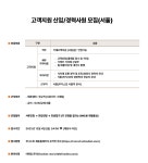 푸디스트 채용 : [지원] 고객지원 신입/경력사원 채용(서울) - 인크루트 채용정보 푸디스트 주식회사,[지원] 고객지원 신입/경력사원 모집(서울)... 
