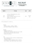 현대캐터링시스템 채용 : [경력] 단체급식 경력조리사 채용(당진/서산/충주) - 인크루트 채용정보 (주)현대캐터링시스템,[경력] 단체급식... 