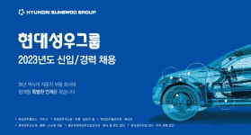 현대성우캐스팅 채용 : [현대성우캐스팅] 충주공장 부문별 수시채용 - 인크루트 채용정보 현대성우캐스팅 (주),[현대성우캐스팅] 충주공장 부문별... 