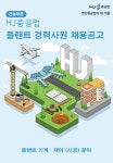 에이치제이중공업 채용 : 플랜트(기계, 제어) 경력직 채용공고 (정규직) - 인크루트 채용정보 (주)에이치제이중공업,플랜트(기계, 제어) 경력직... 