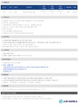 에어코리아 채용 : 김포국제공항 국내선 여객운송 - 신입/경력 운송직 채용 - 인크루트 채용정보 (주)에어코리아,김포국제공항 국내선 여객운송... 