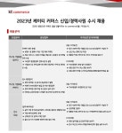 케이티커머스 채용 : [kt commerce] 신입/경력사원 수시채용... 채용정보 케이티커머스(주),[kt commerce] 신입/경력사원 수시채용... 