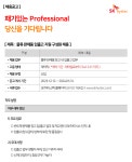 에스케이하이스텍 채용 : 물류창고(FGS) 입출고 지원 구성원 채용 - 인크루트 채용정보 에스케이하이스텍(주),물류창고(FGS) 입출고 지원 구성원... 