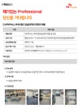 에스케이하이스텍 채용 : [ SK하이닉스 부속의원 ] 응급의학과 전문의 채용 - 인크루트 채용정보 에스케이하이스텍(주),[ SK하이닉스 부속의원 ]... 