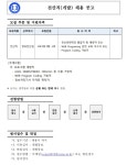(재)청주성모병원 [공고] 전산직(개발) 채용 | 공모전 대외활동-링커리어