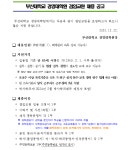 부산대학교 채용 : 부산대학교 경영대학원 겸임교원 채용 공고 - 인크루트 채용정보 부산대학교,부산대학교 경영대학원 겸임교원 채용 공고... 