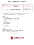 고려대학교의료원 [구로병원] 약제팀 정규직 약사(신규) 모집 | 공모전 대외활동-링커리어
