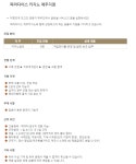 파라다이스 채용 : [(주)파라다이스 제주카지노지점]2024년 상반기 카지노딜러 채용 - 인크루트 채용정보 주식회사 파라다이스,[(주)파라다이스... 