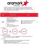 채용 - 인크루트 채용정보 아라마크 주식회사,[아라마크] 중부지역(경기,충남,충북,대전,세종,군산 등) 위생 안전점검관 채용 : 인크루트 채용