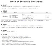 디비하이텍 채용 : [DB하이텍] 장비 엔지니어 신입사원 상시채용 (부천... 채용정보 (주)디비하이텍,[DB하이텍] 장비 엔지니어 신입사원 상시채용... 