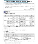 우체국물류지원단 채용 : 2024년 상반기 정규직 및 공무직 채용공고... 채용정보 (재)우체국물류지원단,2024년 상반기 정규직 및 공무직... 