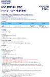 현대아이에스씨 채용 : 2024년 기술직 채용(계약) - 인크루트 채용정보 현대아이에스씨 주식회사,2024년 기술직 채용(계약) : 인크루트 채용
