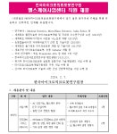 직원 채용 공고(계약직) - 인크루트 채용정보 재단법인 한국마이크로의료로봇연구원,헬스케어사업센터 직원 채용 공고(계약직) : 인크루트 채용