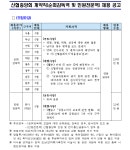 채용 공고 - 인크루트 채용정보 신용협동조합 공동채용,2024년 신협중앙회 계약직(순회감독역 및 민원전문역) 채용 공고 : 인크루트 채용
