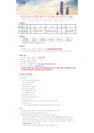 한국미쓰비시엘리베이터 채용 : 2024년 설치 안전관리자(계약직)... 채용정보 한국미쓰비시엘리베이터(주),2024년 설치 안전관리자(계약직)... 