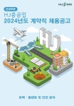 에이치제이중공업 건설부문 채용 : 계약직 채용공고 (토목, 플랜트 및 안전 분야) - 인크루트 채용정보 (주) 에이치제이중공업 건설부문,계약직... 