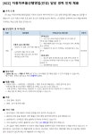 케이씨씨 채용 : [KCC] 자동차부품선행영업(안성) 담당 경력 인재 채용 - 인크루트 채용정보 (주)케이씨씨,[KCC] 자동차부품선행영업(안성) 담당... 