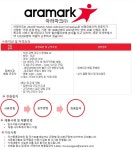 아라마크 채용 : [아라마크] 경주지역 장례식장 매점근무자 채용 - 인크루트 채용정보 아라마크 주식회사,[아라마크] 경주지역 장례식장... 