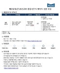 매일유업 채용 : 매일유업(주) 경산공장 물류 사무직 계약직 채용 - 인크루트 채용정보 매일유업(주),매일유업(주) 경산공장 물류 사무직 계약직... 