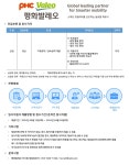 평화발레오 채용 : [평화발레오] 생산부문 신입 채용 - 인크루트 채용정보 (주)평화발레오,[평화발레오] 생산부문 신입 채용 : 인크루트 채용