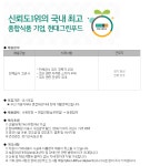 현대그린푸드 채용 : [화성,전주] 단체급식 경력조리사 채용 - 인크루트 채용정보 (주)현대그린푸드,[화성,전주] 단체급식 경력조리사 모집... 