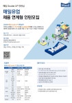 매일유업 채용 : 2024년 인턴채용 (채용연계형) - 인크루트 채용정보 매일유업(주),2024년 인턴채용 (채용연계형) : 인크루트 채용