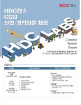 에이치디씨랩스 채용 : [HDC랩스] CS팀 고객센터 AS분야 경력직 채용 - 인크루트 채용정보 에이치디씨랩스 (주),[HDC랩스] CS팀 고객센터... 