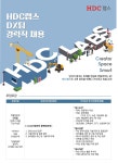 (주)HDC(에이치디시)식당 | 에이치디씨아이콘트롤스 채용 : [HDC랩스/본사] DX팀 insite운영 분야 경력직 채용 - 인크루트 채용정보 에이치디씨아이콘트롤스(주),[HDC...