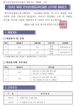 한국양성평등교육진흥원 채용 : 2024년 제4회 신규직원 채용공고(운영지원공무직) - 인크루트 채용정보 한국양성평등교육진흥원,2024년 제4회... 