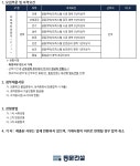 동문건설 채용 : 프로젝트전문직(P/J) 상시 채용공고 - 인크루트 채용정보 동문건설(주),프로젝트전문직(P/J) 상시 채용공고 : 인크루트 채용