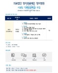 의료법인명지의료재단 채용 : 시설팀 기계담당(특급) 채용 - 인크루트 채용정보 의료법인명지의료재단,시설팀 기계담당(특급) 모집 : 인크루트 채용