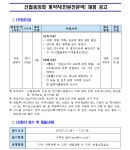 신용협동조합중앙회 채용 : 2024년 신협중앙회 계약직(민원전문역) 채용 공고 - 인크루트 채용정보 신용협동조합중앙회,2024년 신협중앙회...