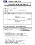 근로자 채용 - 인크루트 채용정보 주식회사 엘에이치이앤에스,경기북부지사 경기북부지역본부 급식관리 직렬 기간제 근로자 채용 : 인크루트 채용
