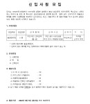 (주)한솔 만호제강부산공장 | 만호제강 채용 : 부산공장 품질관리팀 신입사원 채용 - 인크루트 채용정보 만호제강,부산공장 품질관리팀 신입사원 모집 : 인크루트 채용