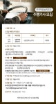 무주덕유산리조트 채용 : 무주덕유산리조트 수행기사채용 - 인크루트 채용정보 (주)무주덕유산리조트,무주덕유산리조트 수행기사모집 : 인크루트... 