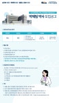 차의과학대학교부속구미차병원 채용 : [구미차병원] 약제팀 주간약사 채용 - 인크루트 채용정보 차의과학대학교부속구미차병원,[구미차병원]... 