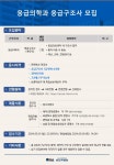 차의과학대학교 분당차병원 채용 : [분당차병원] 응급의학과 응급구조사 채용 - 인크루트 채용정보 차의과학대학교 분당차병원,[분당차병원]... 