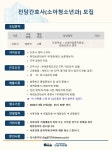 차병원·바이오그룹 채용 : [강남차병원] 소아청소년과 간호사 채용 - 인크루트 채용정보 차병원·바이오그룹,[강남차병원] 소아청소년과 간호사... 