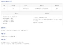 종근당바이오 채용 : 공무기술(기관실) 사원채용 - 인크루트 채용정보 (주)종근당바이오,공무기술(기관실) 사원채용 : 인크루트 채용