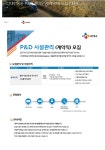 씨제이대한통운 채용 : CJ대한통운 P&D 설비운영(계약직) 채용 (대전) - 인크루트 채용정보 씨제이대한통운(주),CJ대한통운 P&D 설비운영(계약직)... 