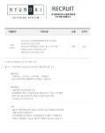 현대캐터링시스템 채용 : [경력] 단체급식 경력조리사 채용(용인) - 인크루트 채용정보 (주)현대캐터링시스템,[경력] 단체급식 경력조리사 모집... 