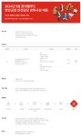 안전담당 경력사원 채용 - 인크루트 채용정보 롯데웰푸드(주),2024년 9월 롯데웰푸드 천안공장 안전담당 경력사원 채용 : 인크루트 채용