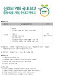 현대그린푸드 채용 : 사무지원 신입/경력 채용(인사) - 인크루트 채용정보 (주)현대그린푸드,사무지원 신입/경력 모집(인사) : 인크루트 채용
