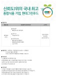 현대그린푸드 채용 : [경기 광주] 물류센터 야간 배차담당 채용 - 인크루트 채용정보 (주)현대그린푸드,[경기 광주] 물류센터 야간 배차담당 모집... 