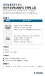 한국능률협회컨설팅 채용 : 상임 컨설턴트(위촉직) 채용 - 인크루트 채용정보 (주)한국능률협회컨설팅,상임 컨설턴트(위촉직) 모집 : 인크루트 채용