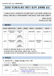 부산테크노파크 채용 : 2024년 부산테크노파크 하반기 정규직 공개채용 공고 - 인크루트 채용정보 (재)부산테크노파크,2024년 부산테크노파크... 
