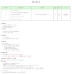 디아이동일 채용 : [경력] IR담당자 채용 공고 - 인크루트 채용정보 디아이동일(주),[경력] IR담당자 채용 공고 : 인크루트 채용